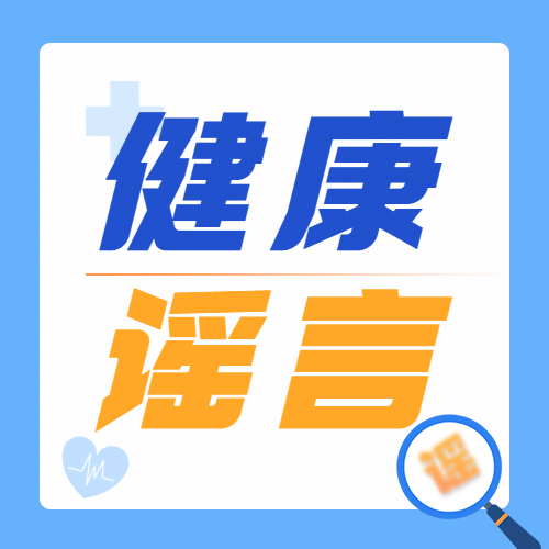 医疗保健通知公告简约公众号次图预览效果