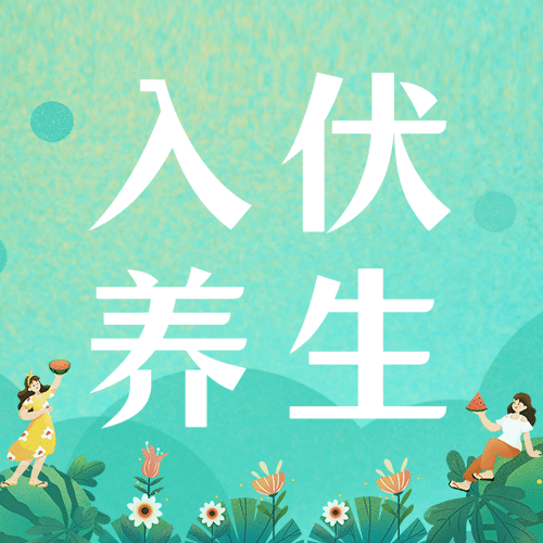 医疗白酒养生科普简约公众号次图预览效果