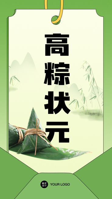 餐饮美食节日祝福简约海报预览效果