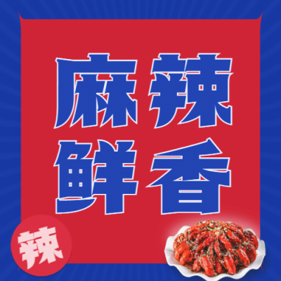 餐饮美食促销活动简约公众号次图