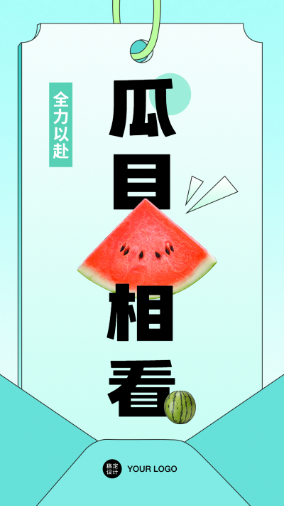 企业商务祝福问候简约海报