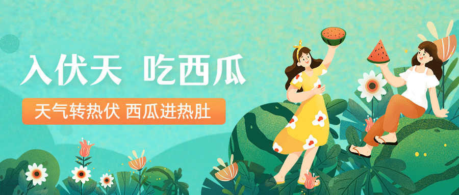 企业商务夏季营销卡通公众号首图预览效果