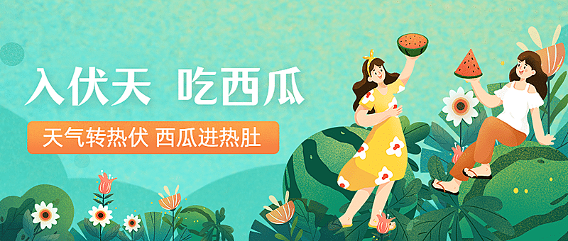 企业商务夏季营销卡通公众号首图