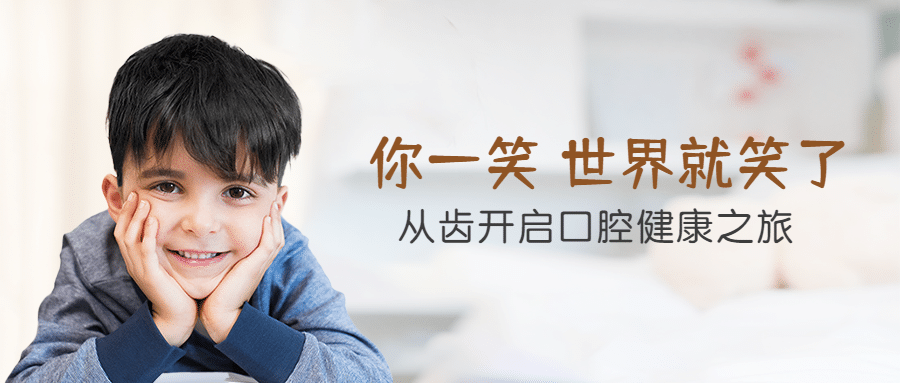 医疗保健宣传推广简约公众号首图预览效果
