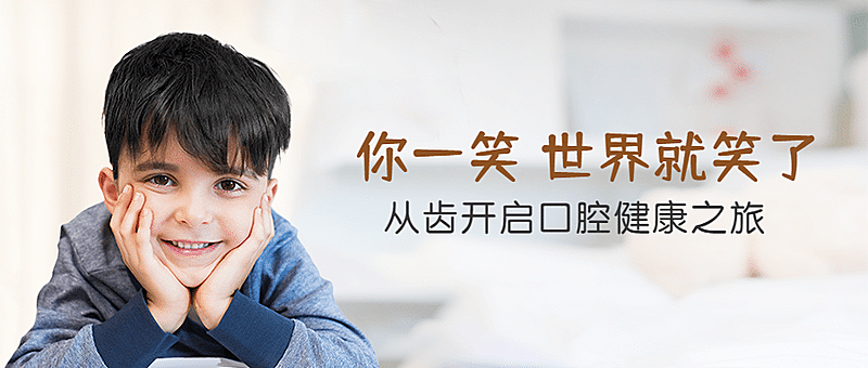 医疗保健宣传推广简约公众号首图