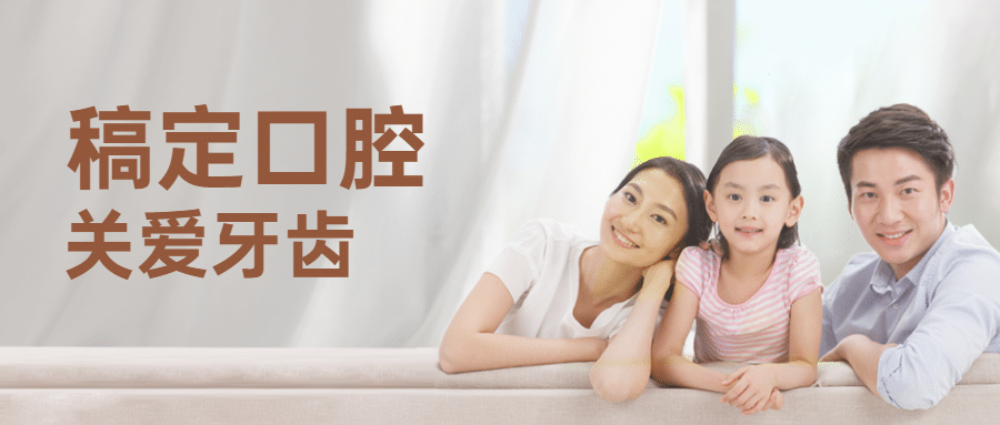 医疗保健宣传推广简约公众号首图预览效果