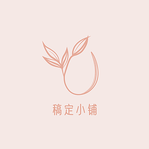 店标清新简约头像Logo