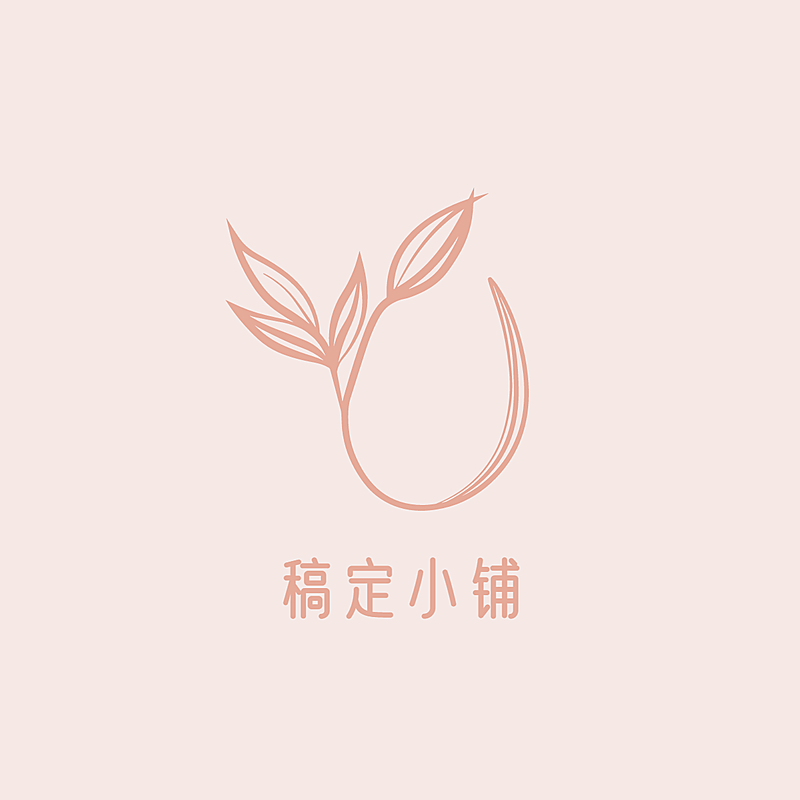 店标清新简约头像Logo