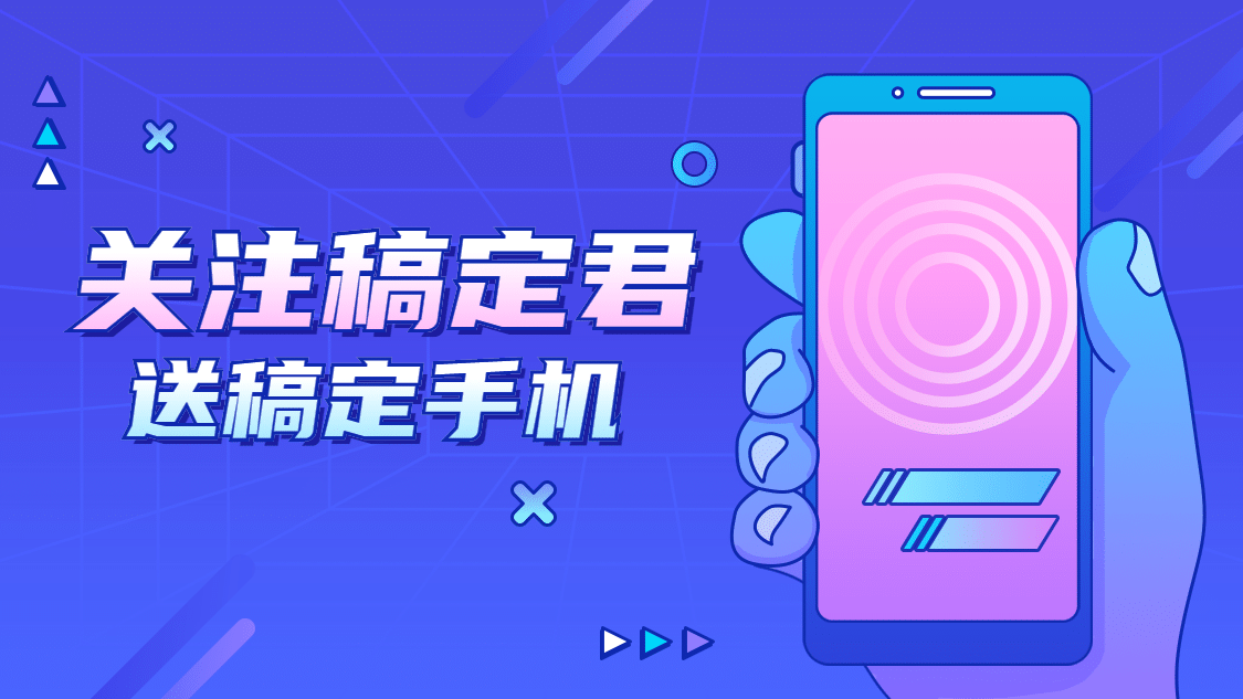 手机科技引导关注抖音个人主页背景预览效果