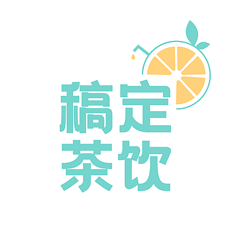 logo头像餐饮美食果茶饮品简约店标
