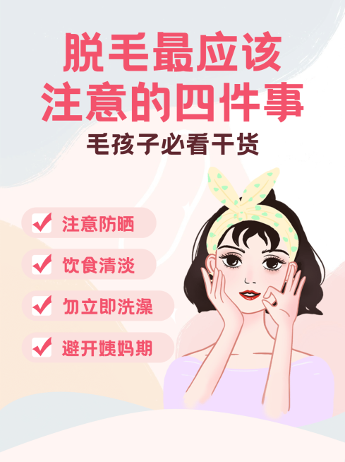 美妆护肤知识科普小红书封面配图预览效果