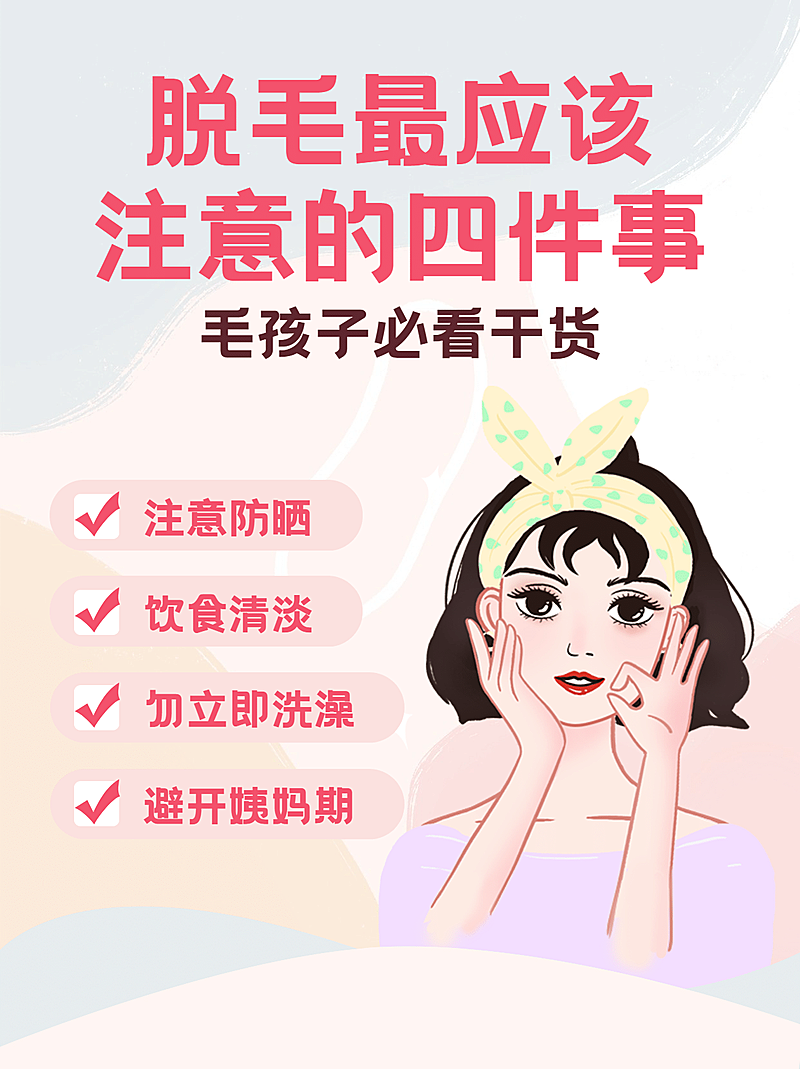 美妆护肤知识科普小红书封面配图