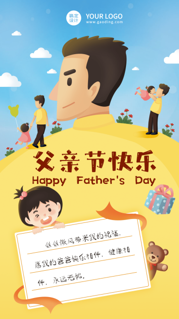 企业商务节日祝福手绘海报预览效果