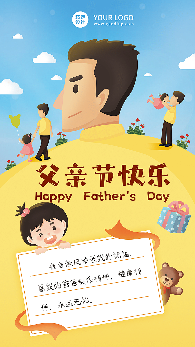 企业商务节日祝福手绘海报