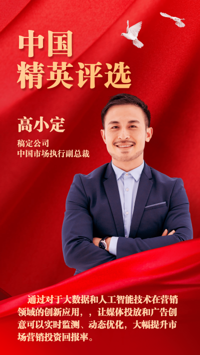 人才评选表彰政务融媒体手机海报
