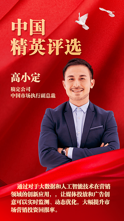 人才评选表彰政务融媒体手机海报