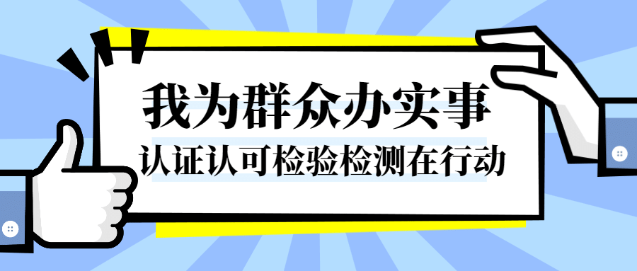 世界认可日群众办事宣传简约扁平公众号首图预览效果