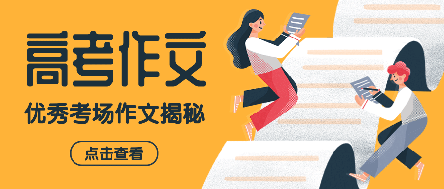 初中语文作文公众号首图预览效果