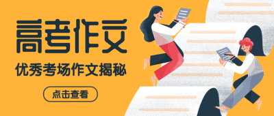 初中语文作文公众号首图