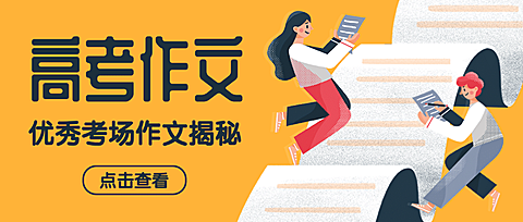 初中语文作文公众号首图