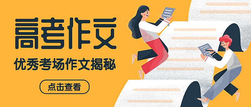 初中语文作文公众号首图