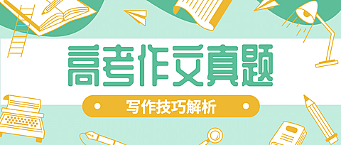 暑假作文写作班公众号首图