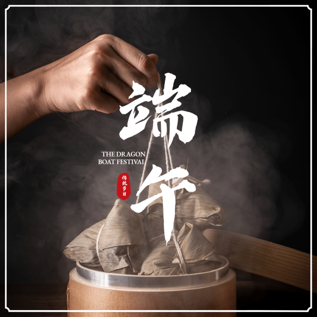 端午安康预览效果