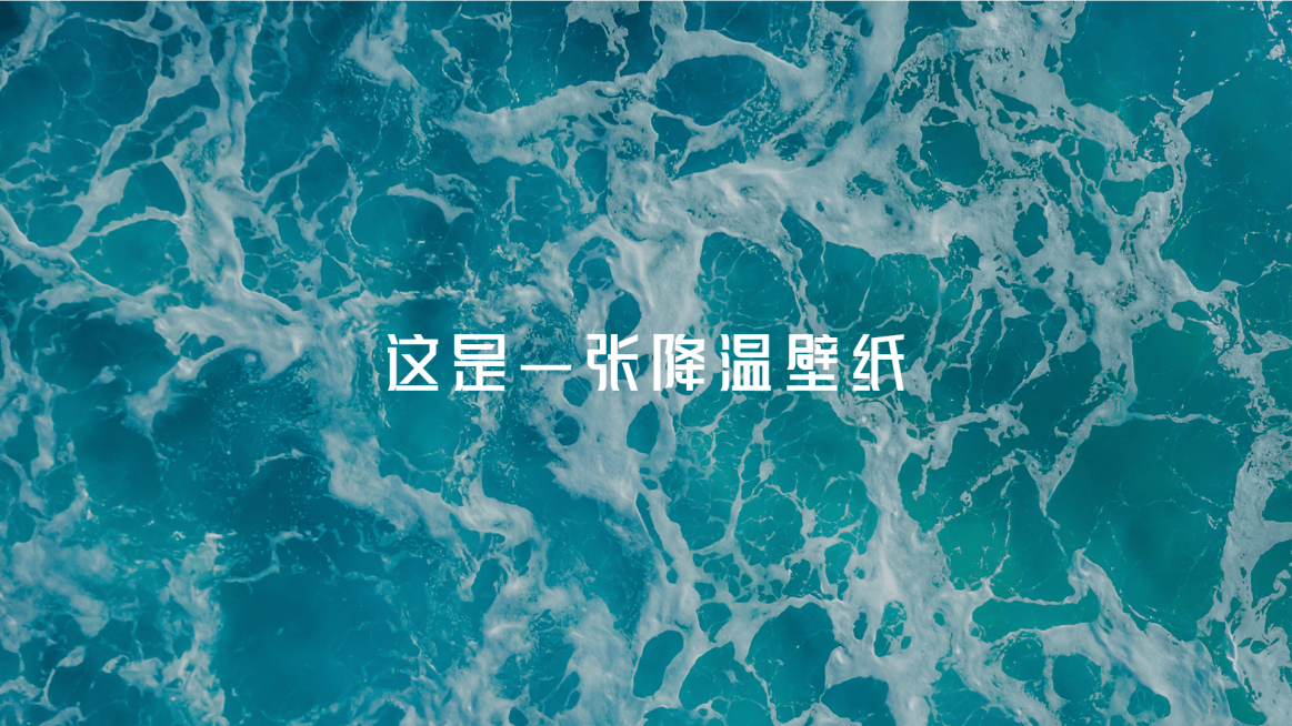 简约暑期趣味电脑壁纸预览效果