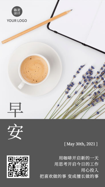 企业商务祝福问候简约海报预览效果