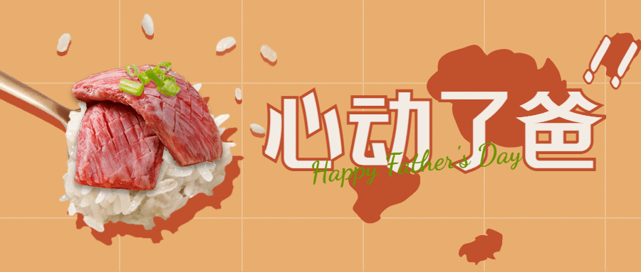 餐饮美食宣传推广创意公众号首图预览效果