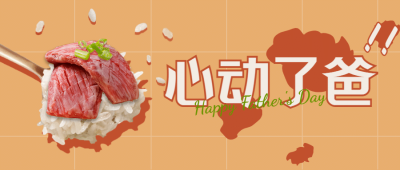 餐饮美食宣传推广创意公众号首图