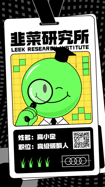 文体娱乐躺平学反内卷创意表情卡通手机海报预览效果