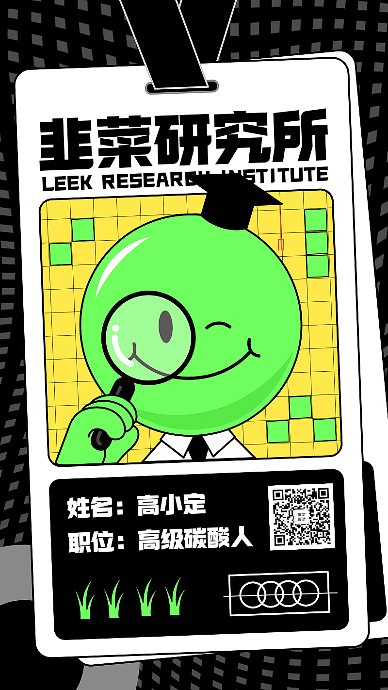 文体娱乐躺平学反内卷创意表情卡通手机海报
