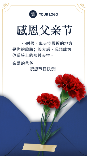 企业商务节日祝福简约海报预览效果