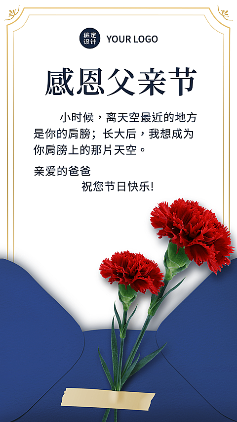 企业商务节日祝福简约海报