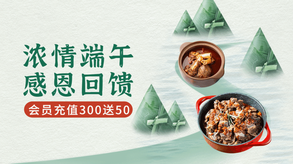 炖汤端午节营销电视屏横屏动图预览效果