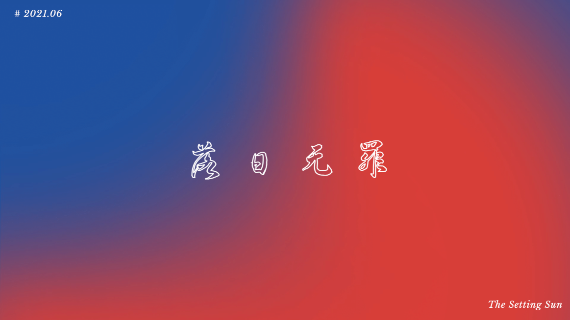 简约系夏季电脑壁纸预览效果