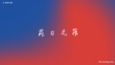 模板缩略图