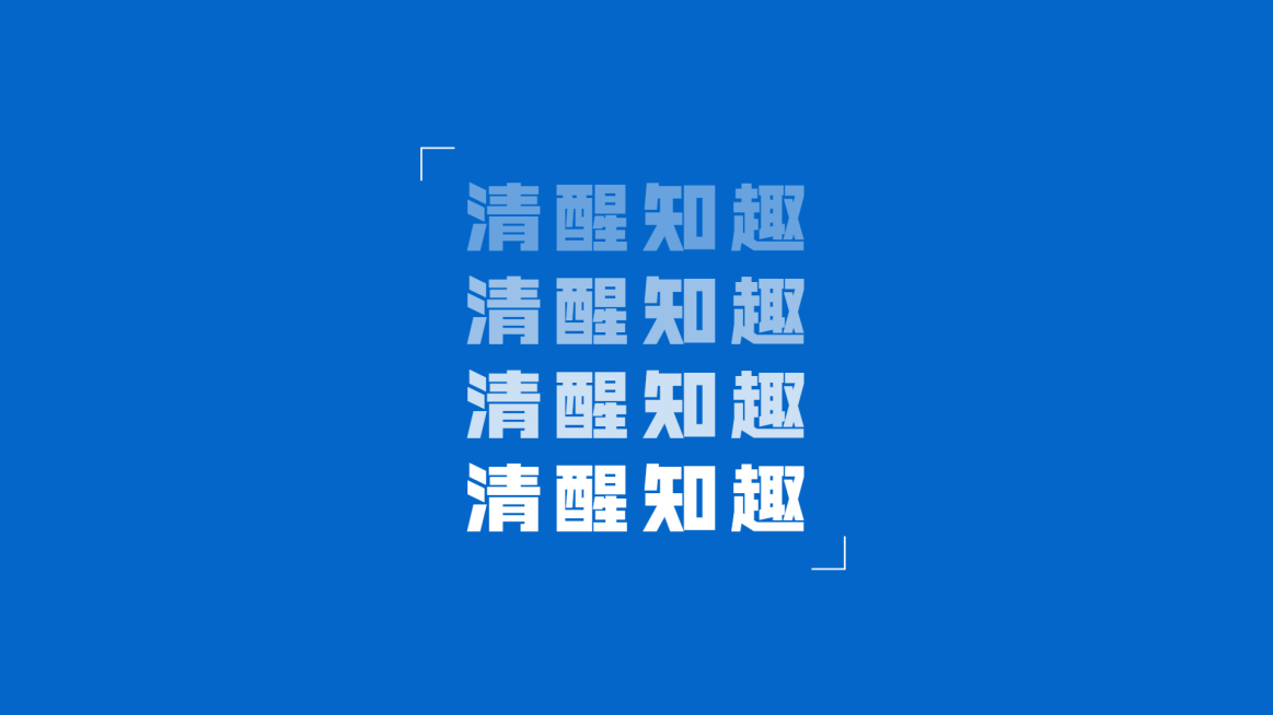 简约系大字电脑壁纸预览效果