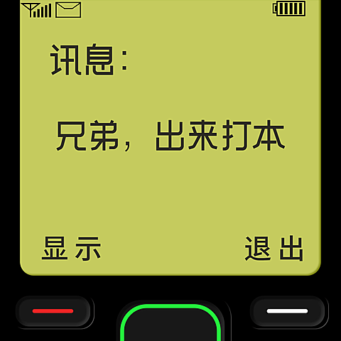 桌游拼本组队趣味表情包