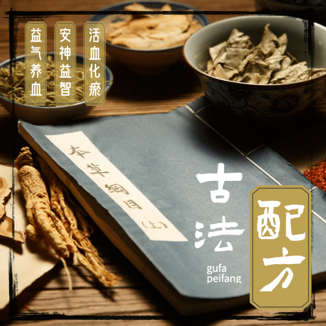 古风保健养生产品展示预览效果