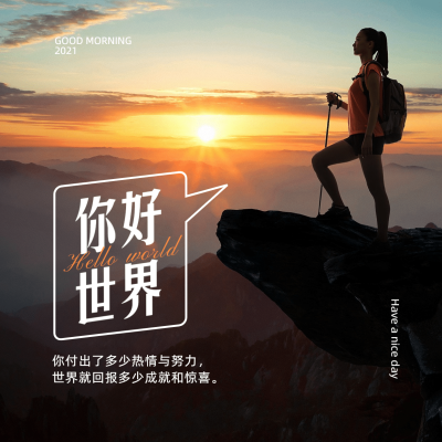 早安问候实景正能量方形海报