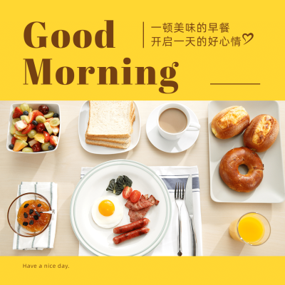 早安问候美食唯美方形海报