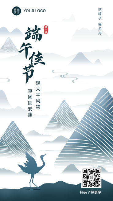 端午安康祝福中国风手绘手机海报预览效果