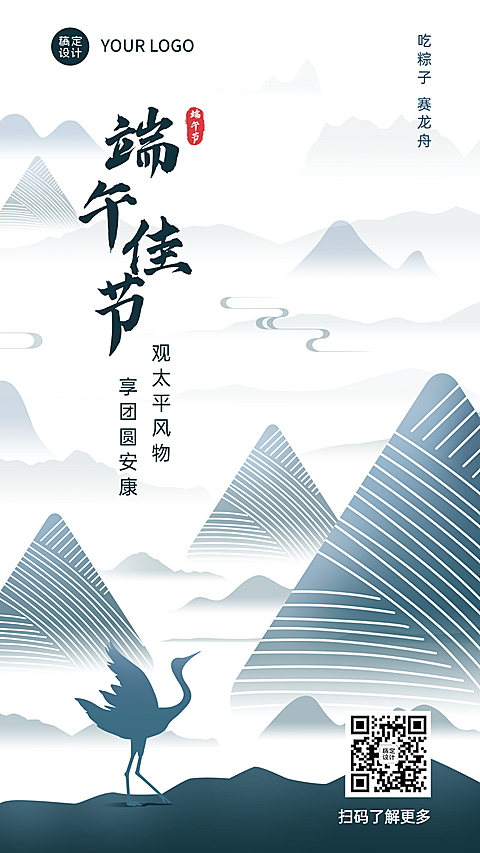 端午安康祝福中国风手绘手机海报