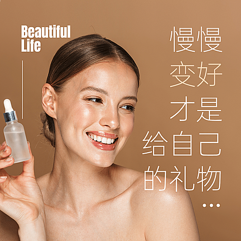 美业理念护肤美妆优雅女性配图