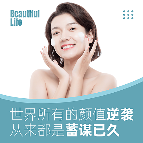 美业理念护肤美妆清新女性配图