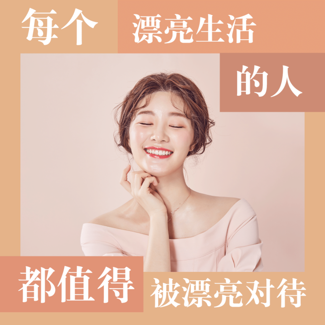 美业理念美妆护肤清新女性配图预览效果