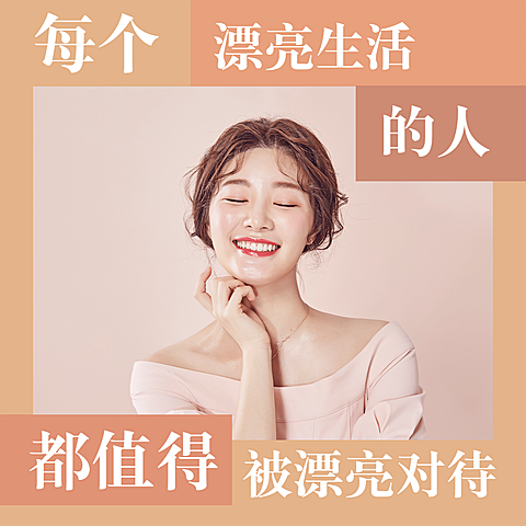 美业理念美妆护肤清新女性配图