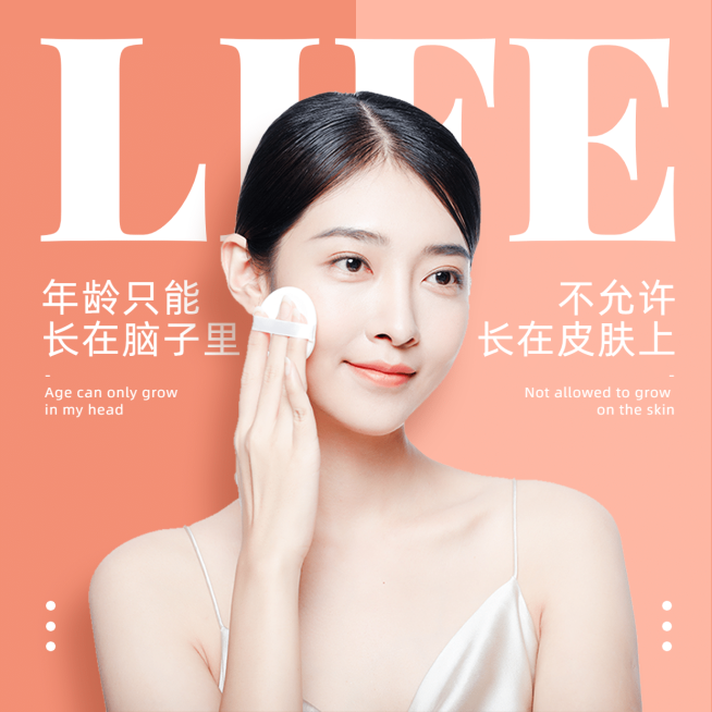 美业理念美妆护肤清新女性配图预览效果
